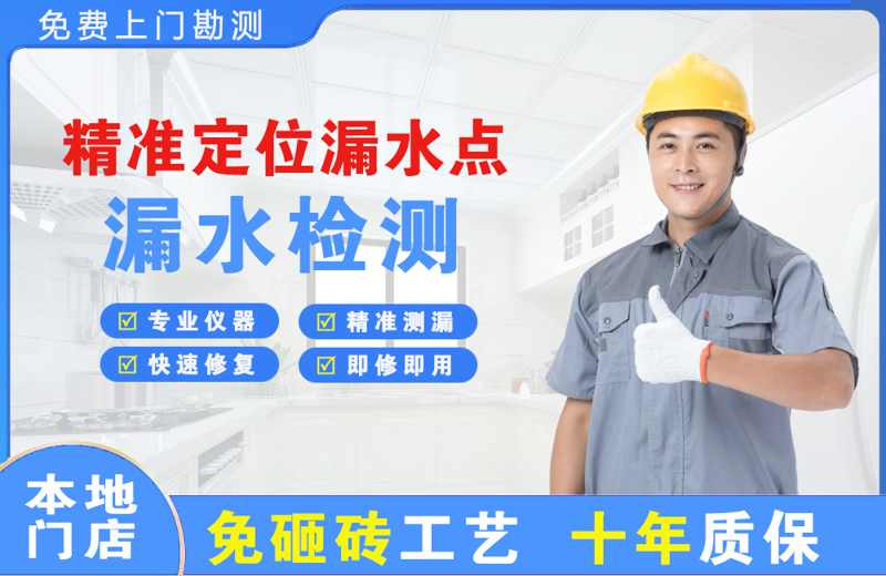 工布江达精准测漏点